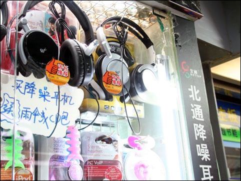 北通耳机
