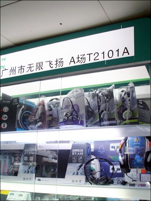 北通耳机