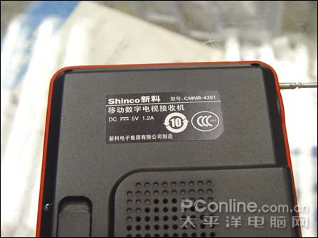新科CMMB-4301