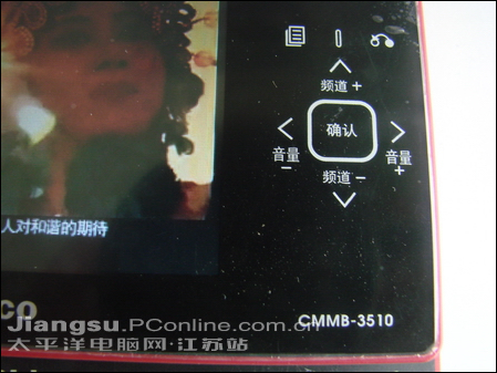 新科 CMMB-3510