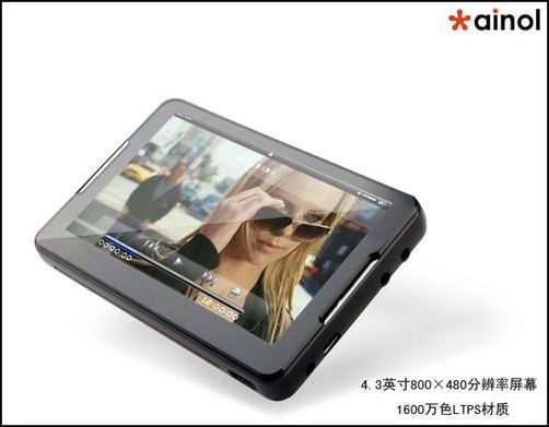 艾诺V3000 
