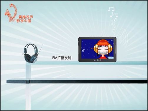 艾诺V3000 