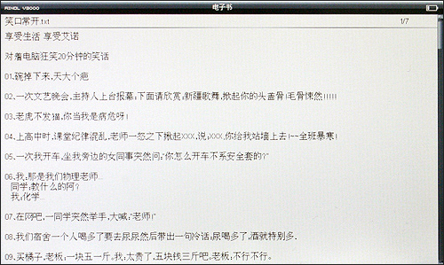 艾诺V3000