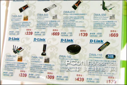 HKCCF网络与外设