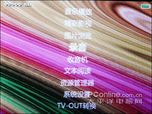 艾诺V2000SL评测