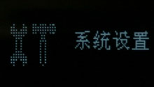 台电X19对比索尼NW-E015F