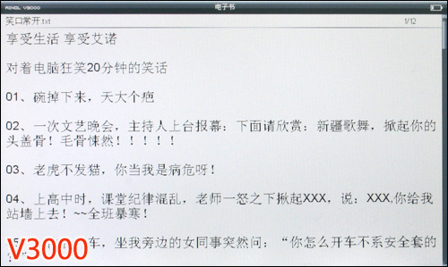 艾诺V3000爱可视605对比评测