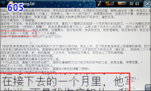 艾诺V3000爱可视605对比评测