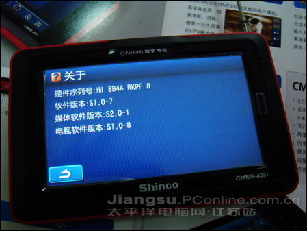 新科4301
