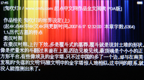 昂达VX787评测