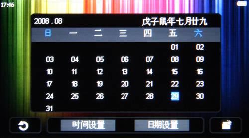 昂达VX787评测