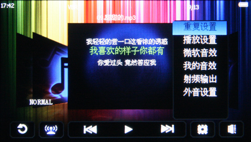 昂达VX787评测