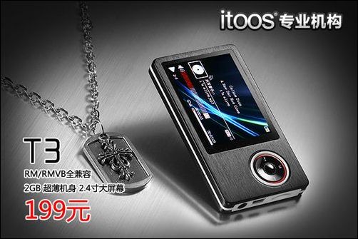 ITOOS新品T3