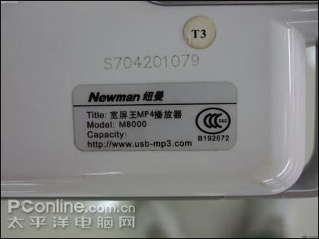 纽曼M8000 