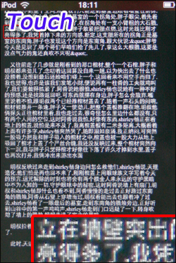 艾诺V3000对比iPod touch