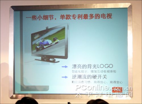 tcl高清影像互动液晶电视x9系列新品发布会报道
