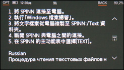 iriver SPINN评测