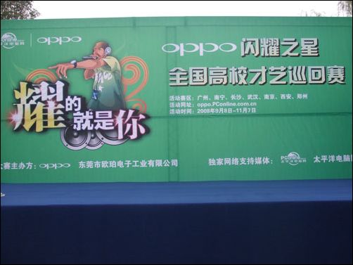 OPPO