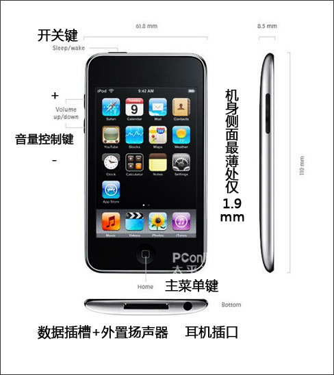 媲美psp Nds的mp4登场ipod Touch2代中国首测 Mp4随身听评测 太平洋电脑网pconline