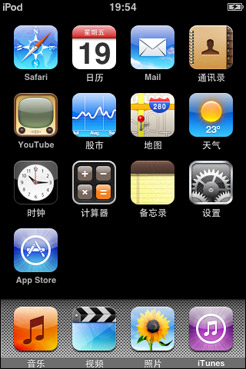iPod touch2