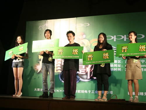 OPPO