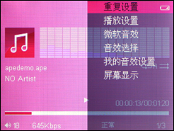 音悦汇Q19评测
