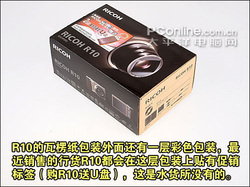 理光R10购机宝典