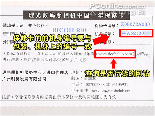 理光R10购机宝典