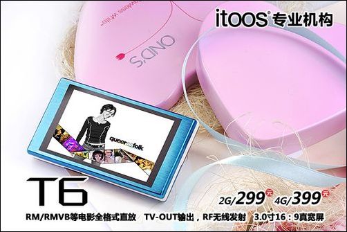 itoos T6