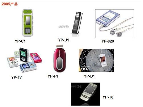 三星九周年MP3回顾鉴