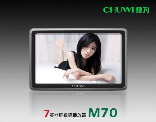 驰为M70 