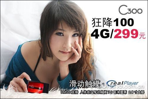 台电MP4