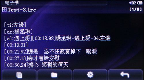 台电M33评测