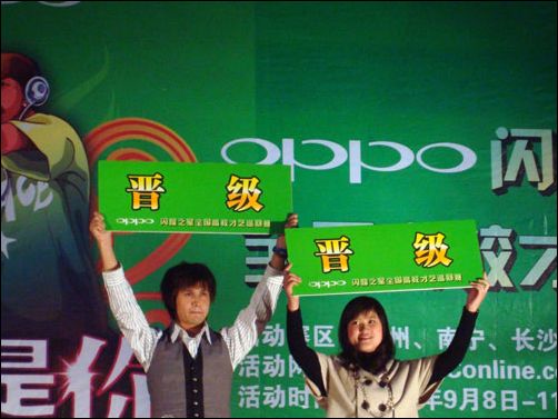 OPPO