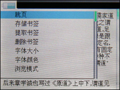 原道G56评测