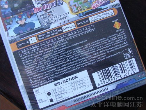 PSP 3000游戏