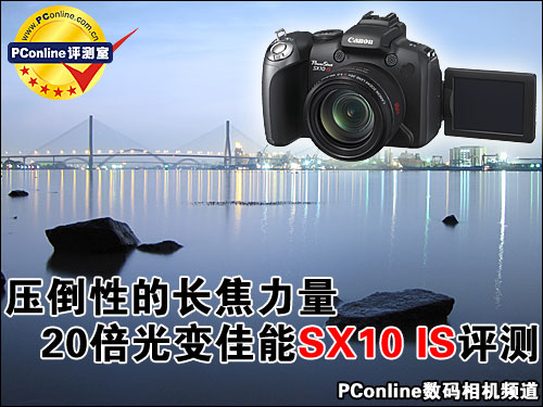 SX10 IS