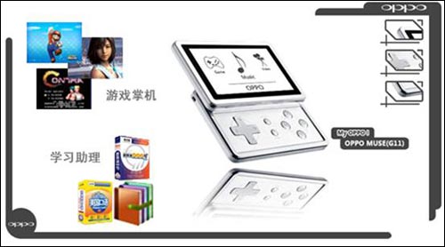 OPPO MUSE