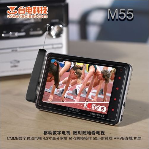 台电M55