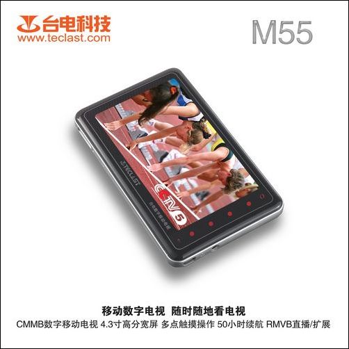 台电M55