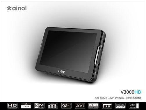 艾诺V3000HD