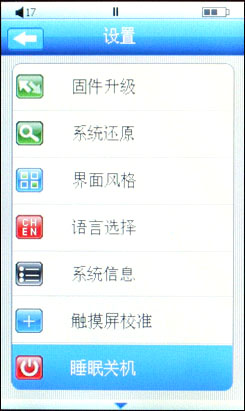 昂达VX777LE评测