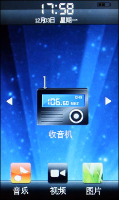 昂达VX777LE评测