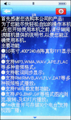 昂达VX777LE评测