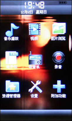 昂达VX777LE评测