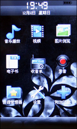 昂达VX777LE评测