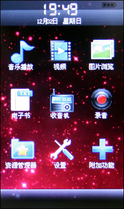 昂达VX777LE评测