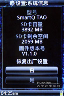 2008MP4