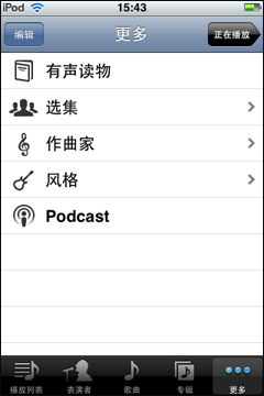 魅族M8评测