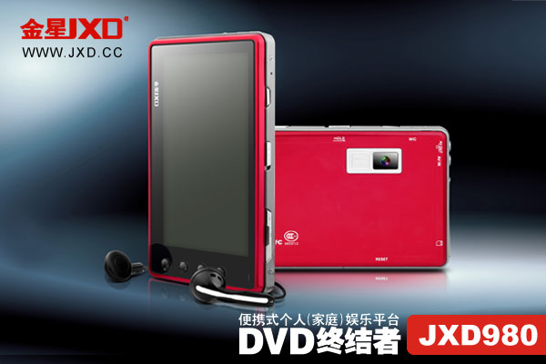 金星JXD980图赏